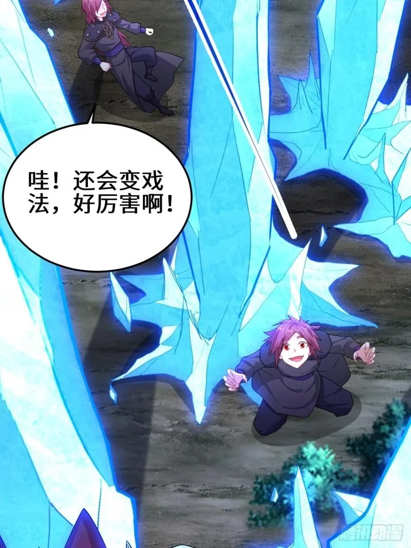 生死存亡 第21页