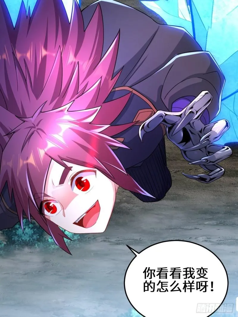 生死存亡 第22页
