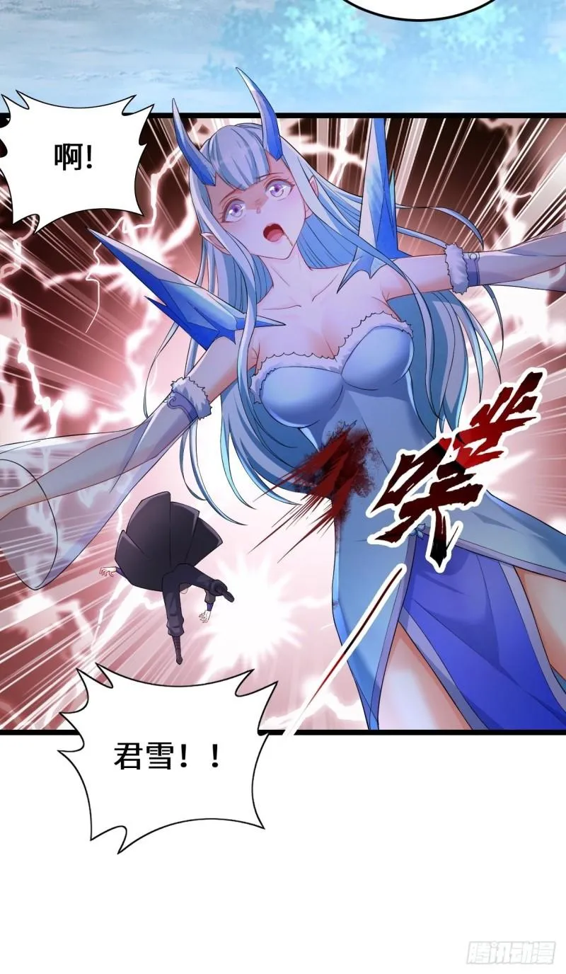 生死存亡 第23页