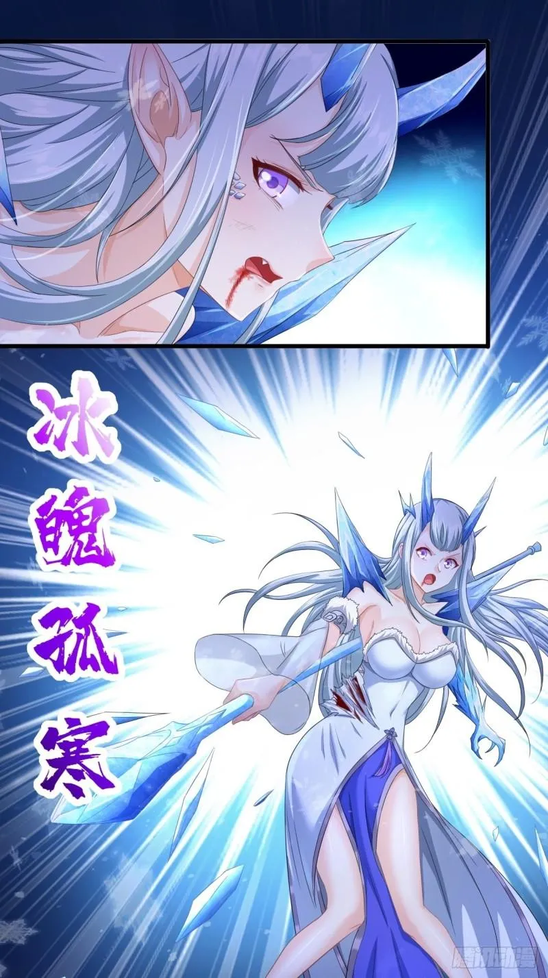 生死存亡 第24页