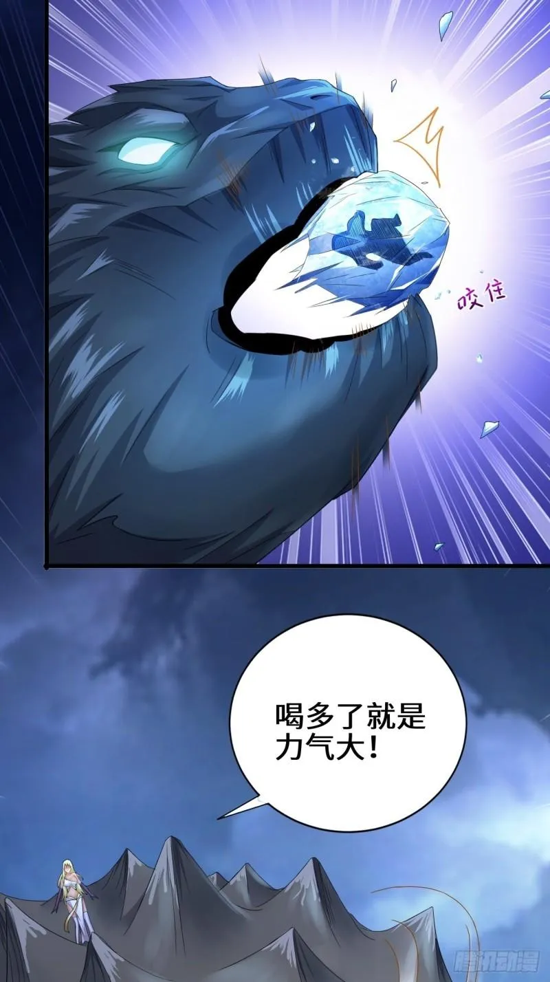 生死存亡 第26页