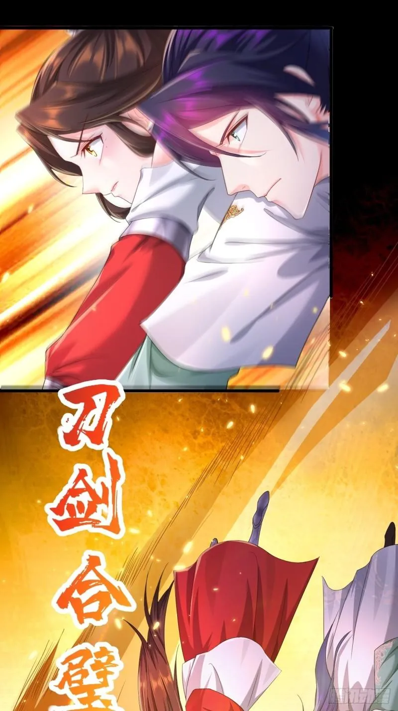 生死存亡 第28页