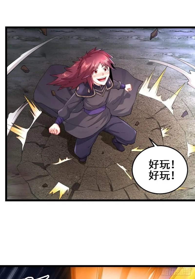 生死存亡 第30页