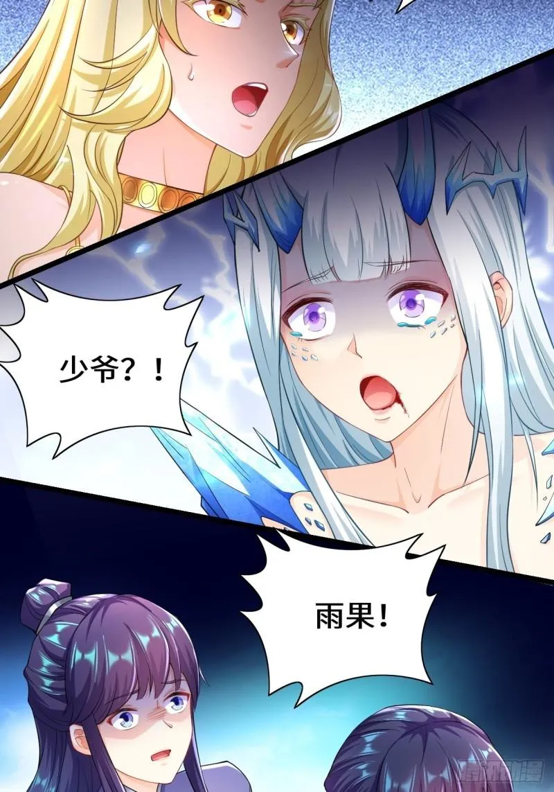 生死存亡 第34页