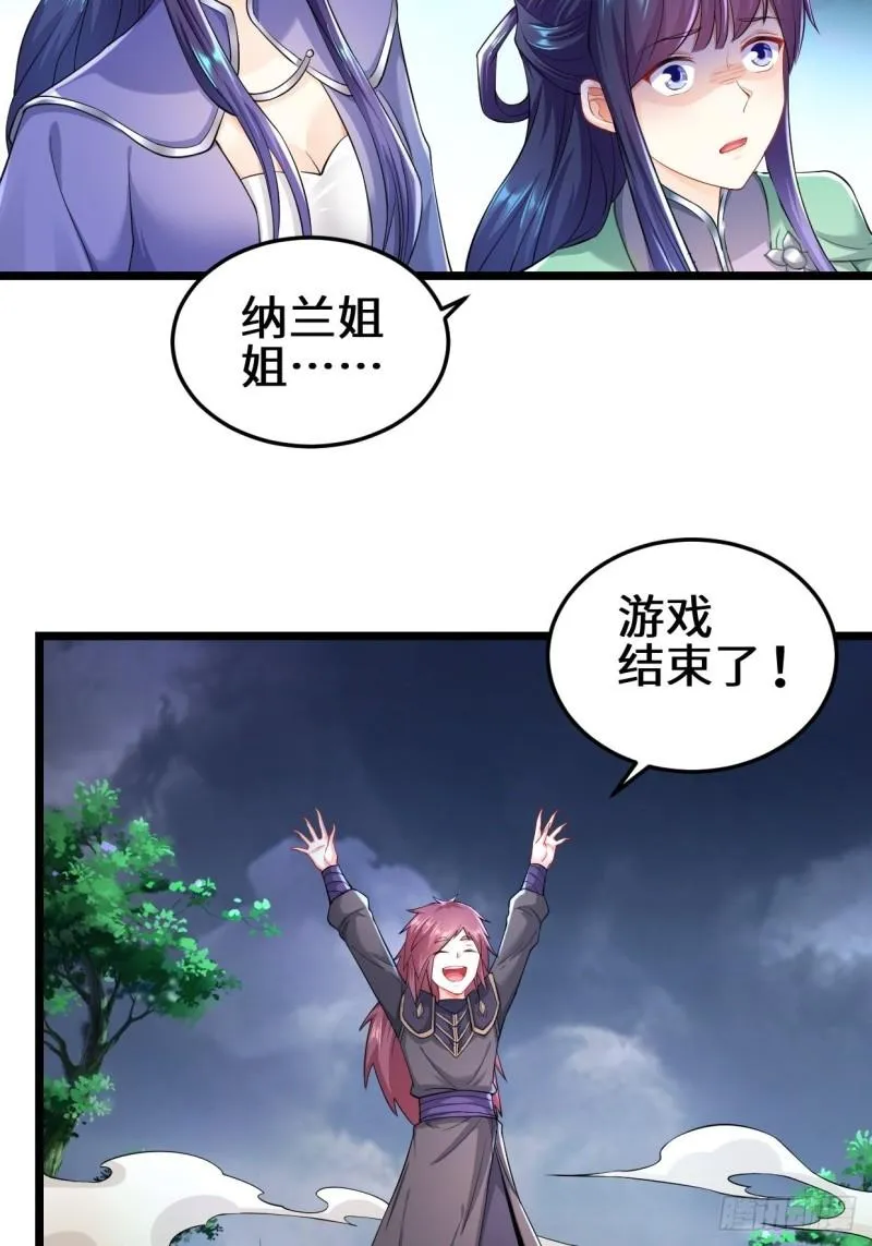 生死存亡 第35页