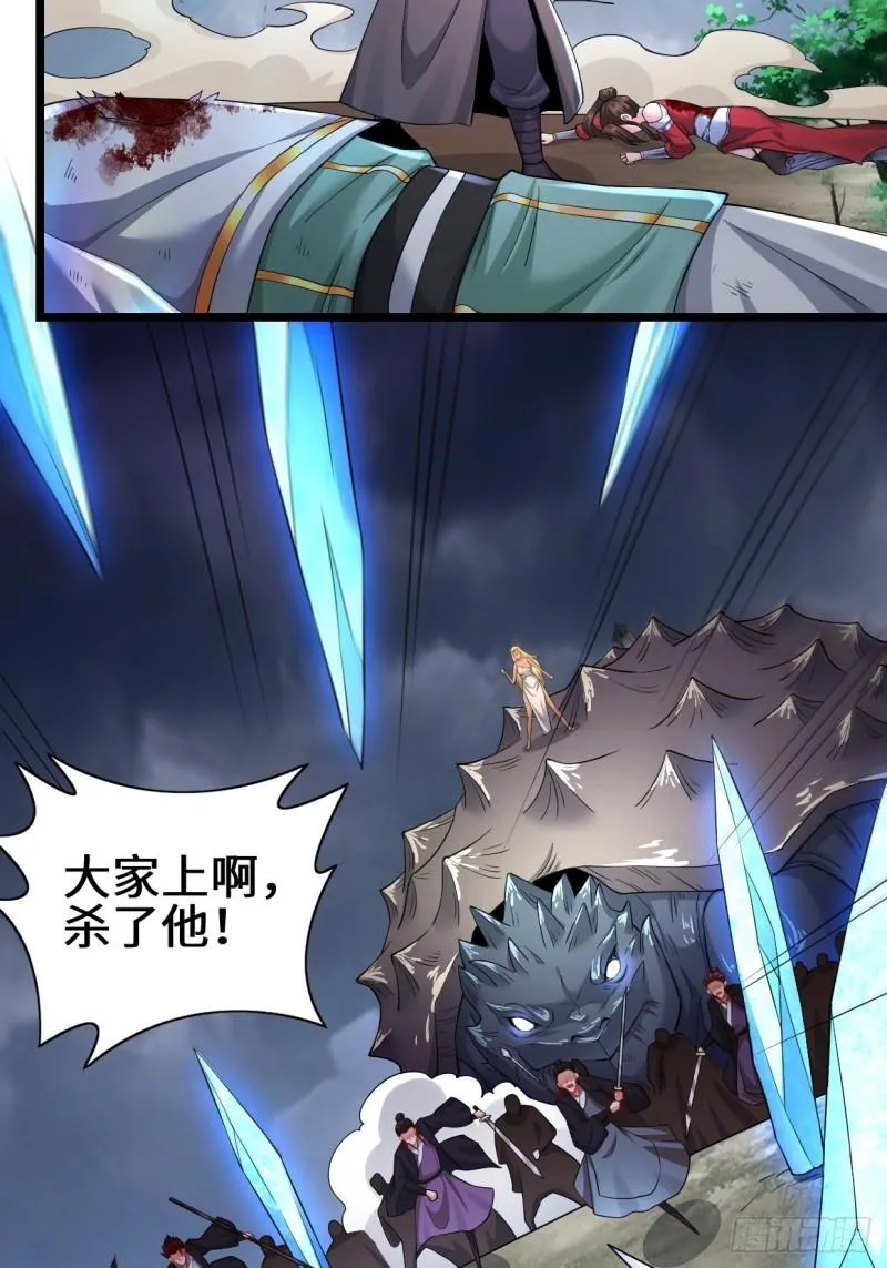 生死存亡 第36页