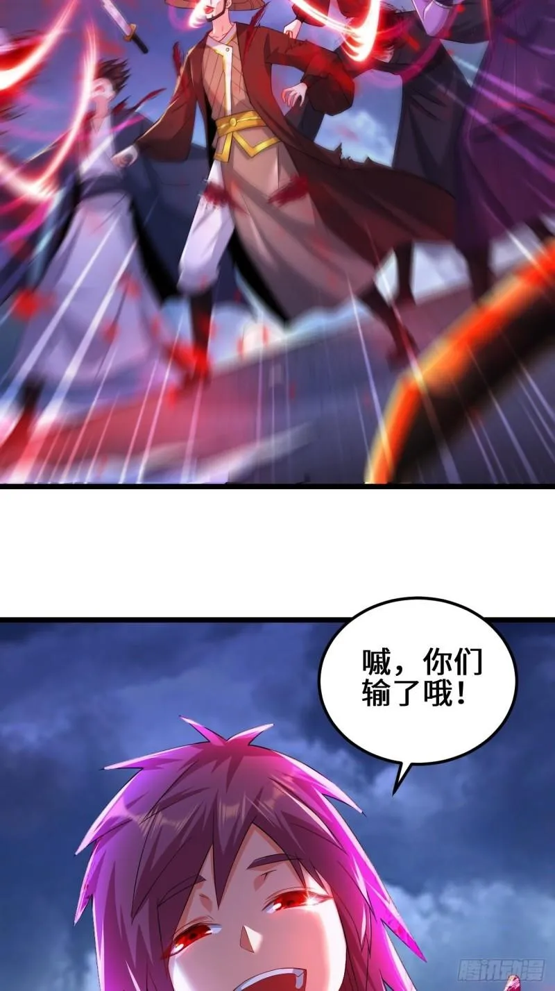 生死存亡 第39页