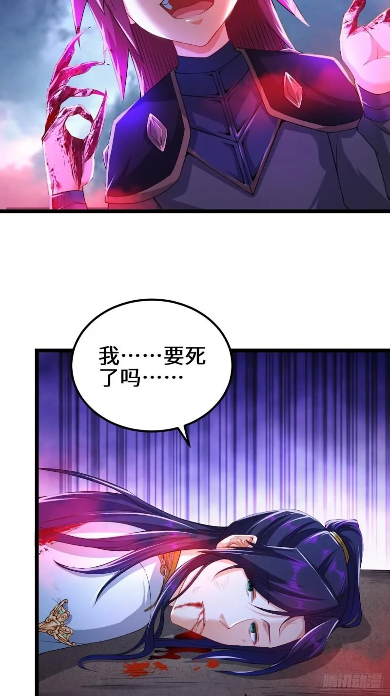 生死存亡 第40页
