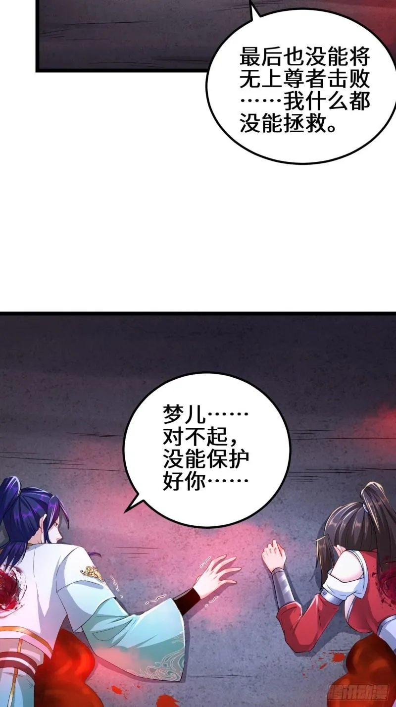 生死存亡 第41页