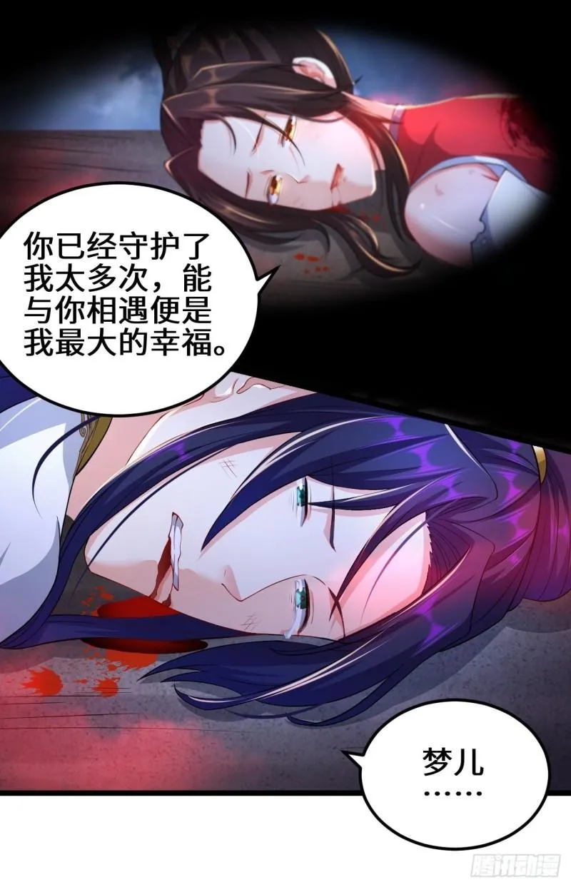 生死存亡 第43页