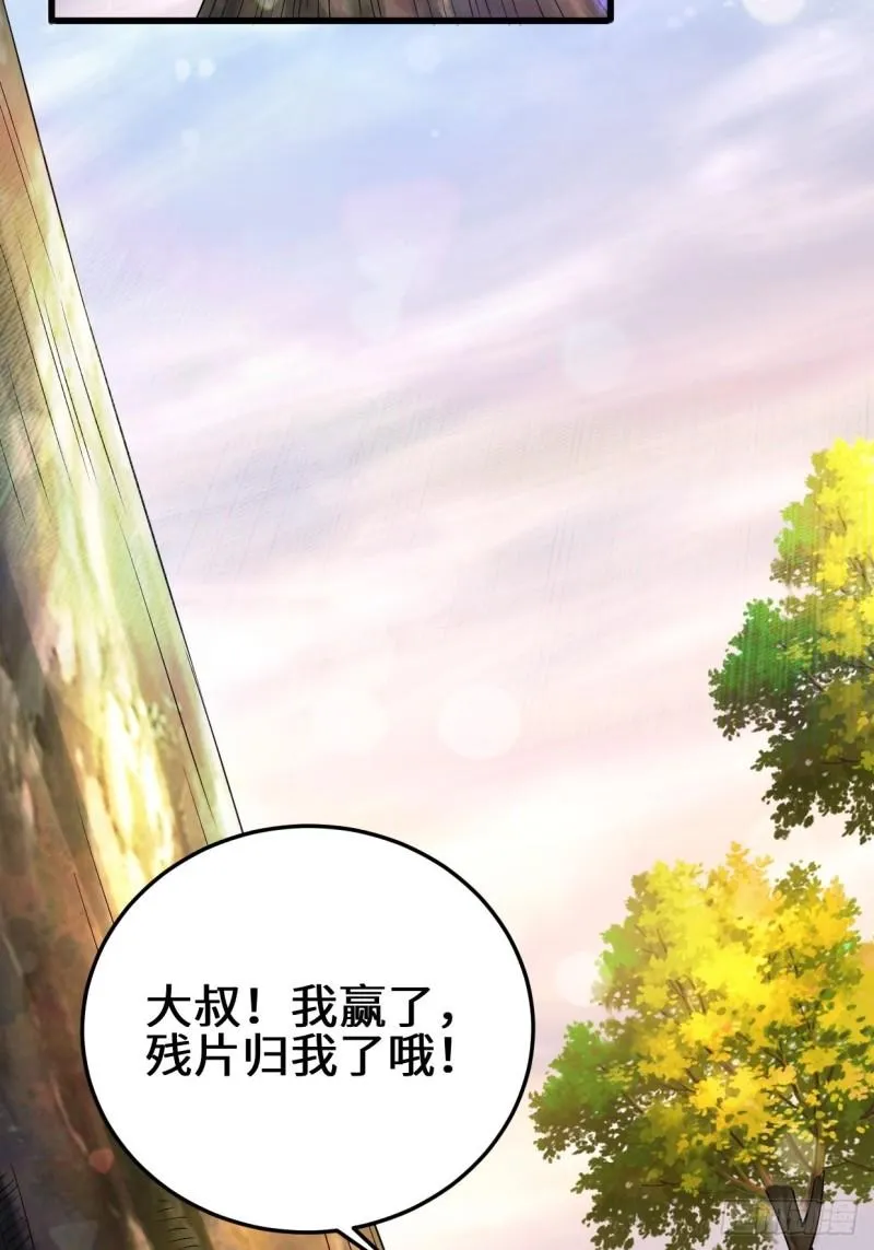 生死存亡 第47页