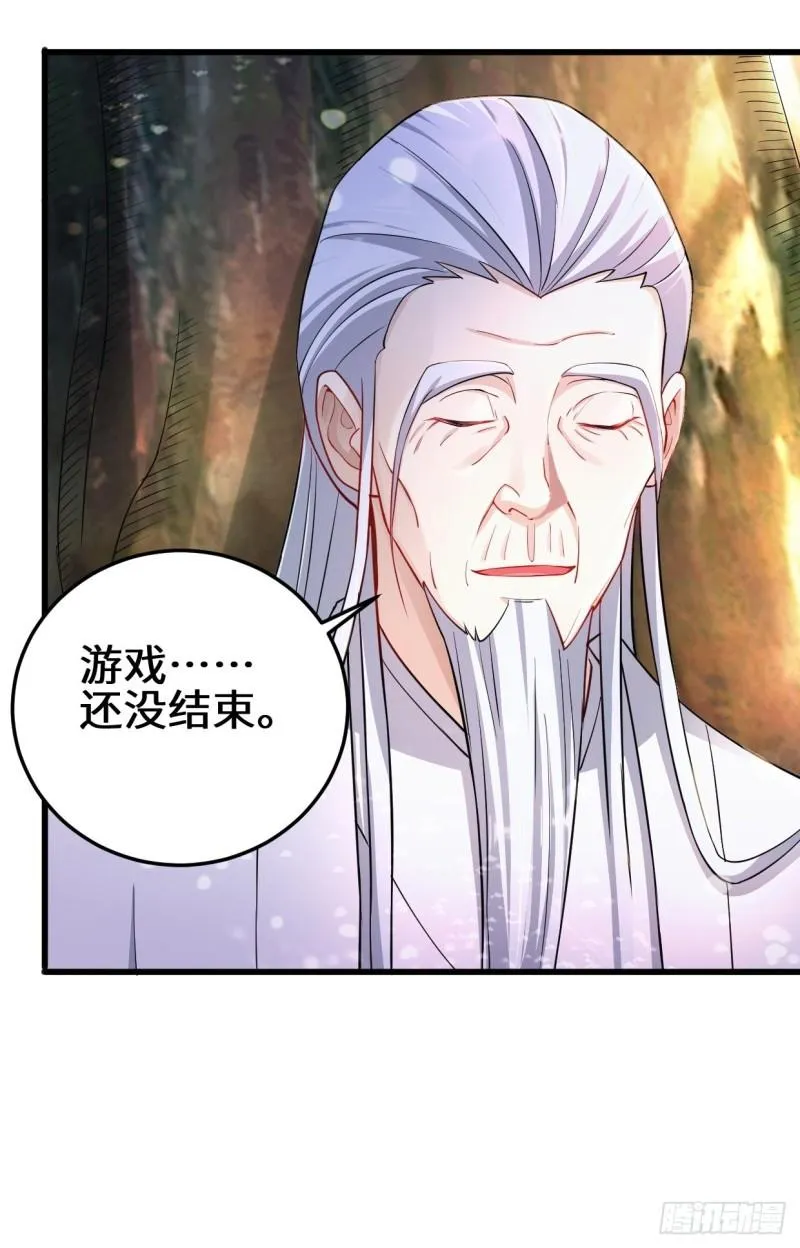 生死存亡 第49页