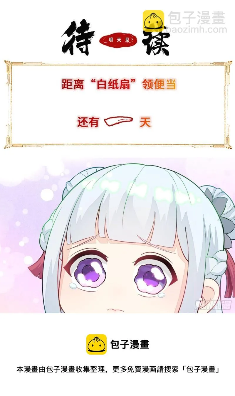 生死存亡 第50页