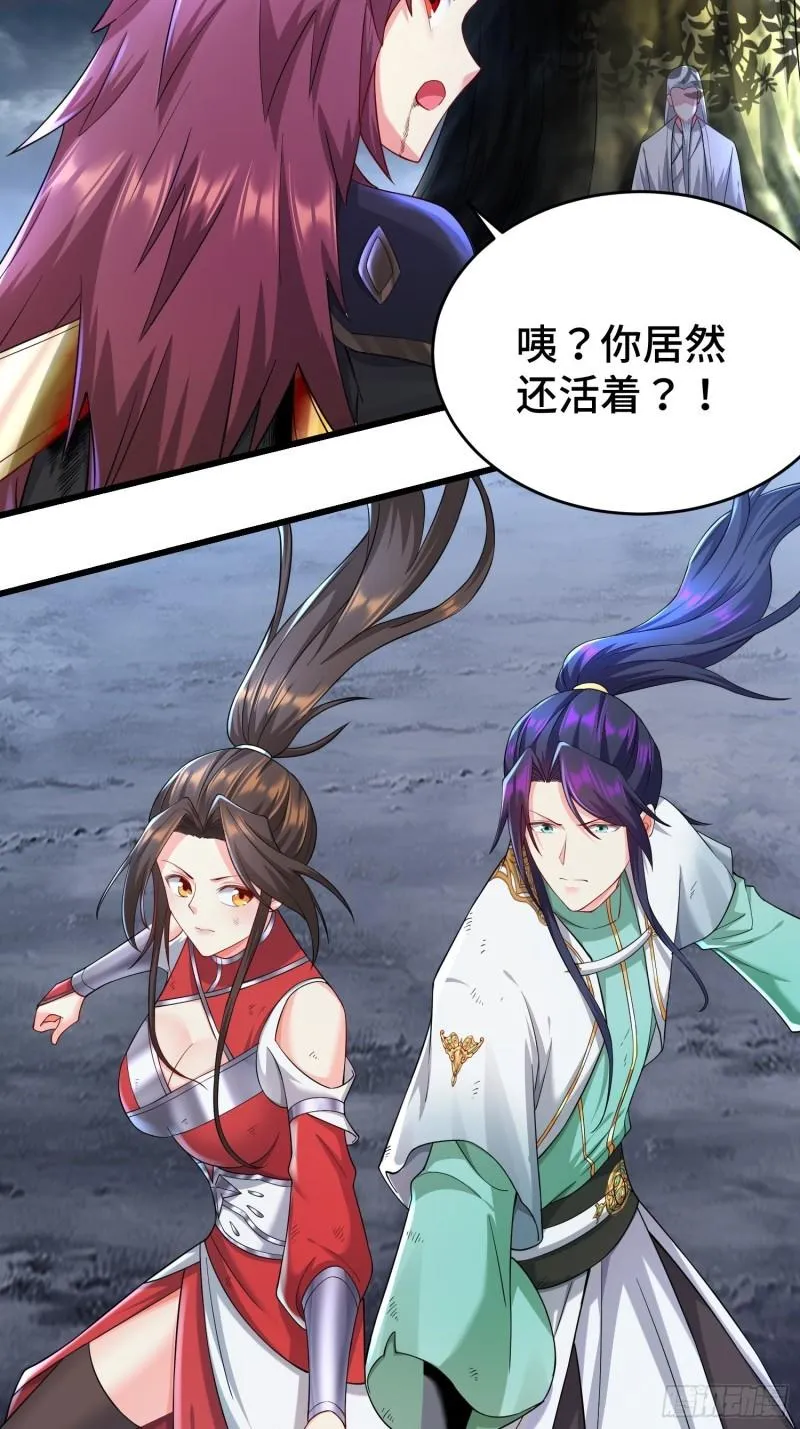 借尸还魂 第4页