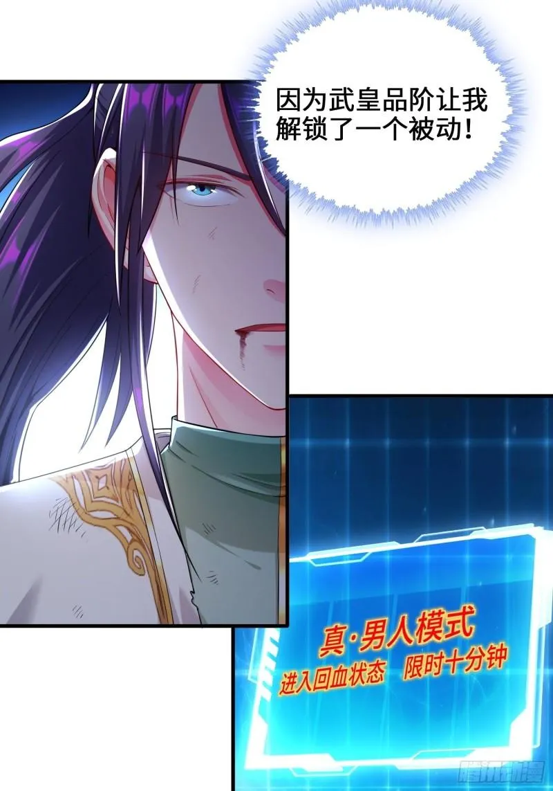 借尸还魂 第7页