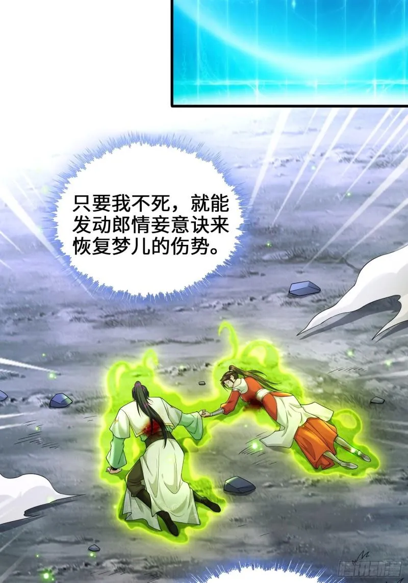 借尸还魂 第8页