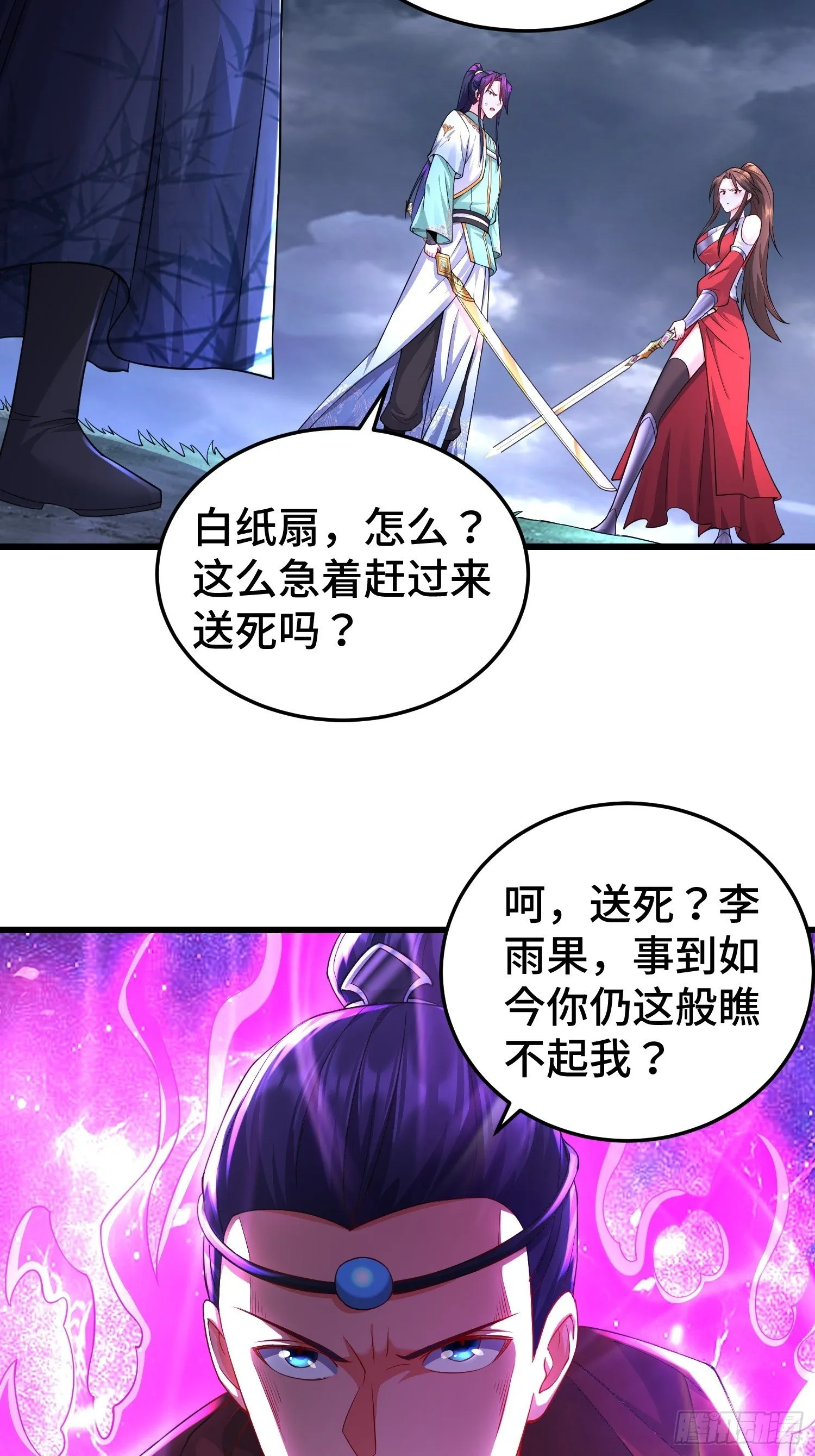 借尸还魂 第16页