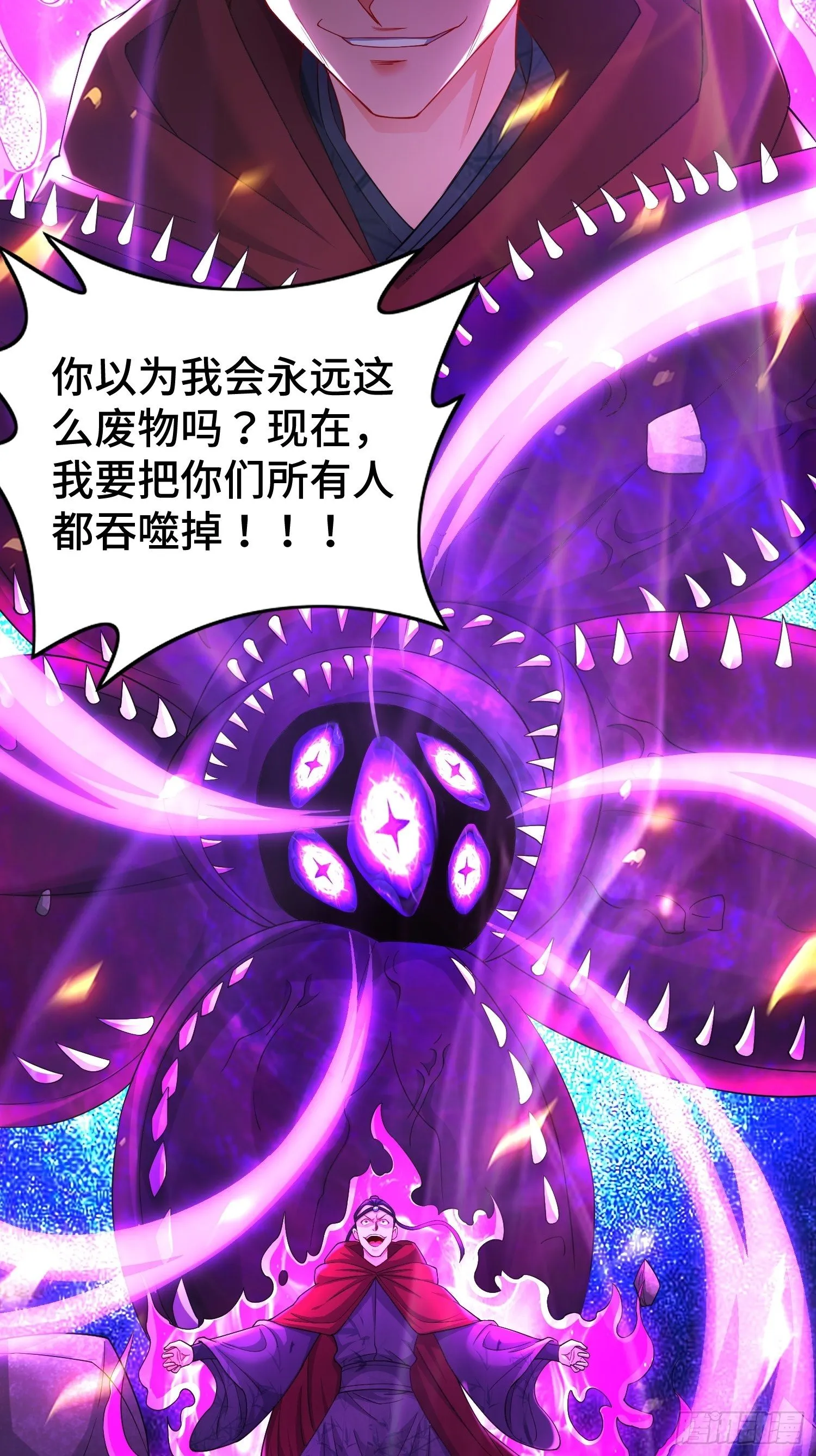 借尸还魂 第17页
