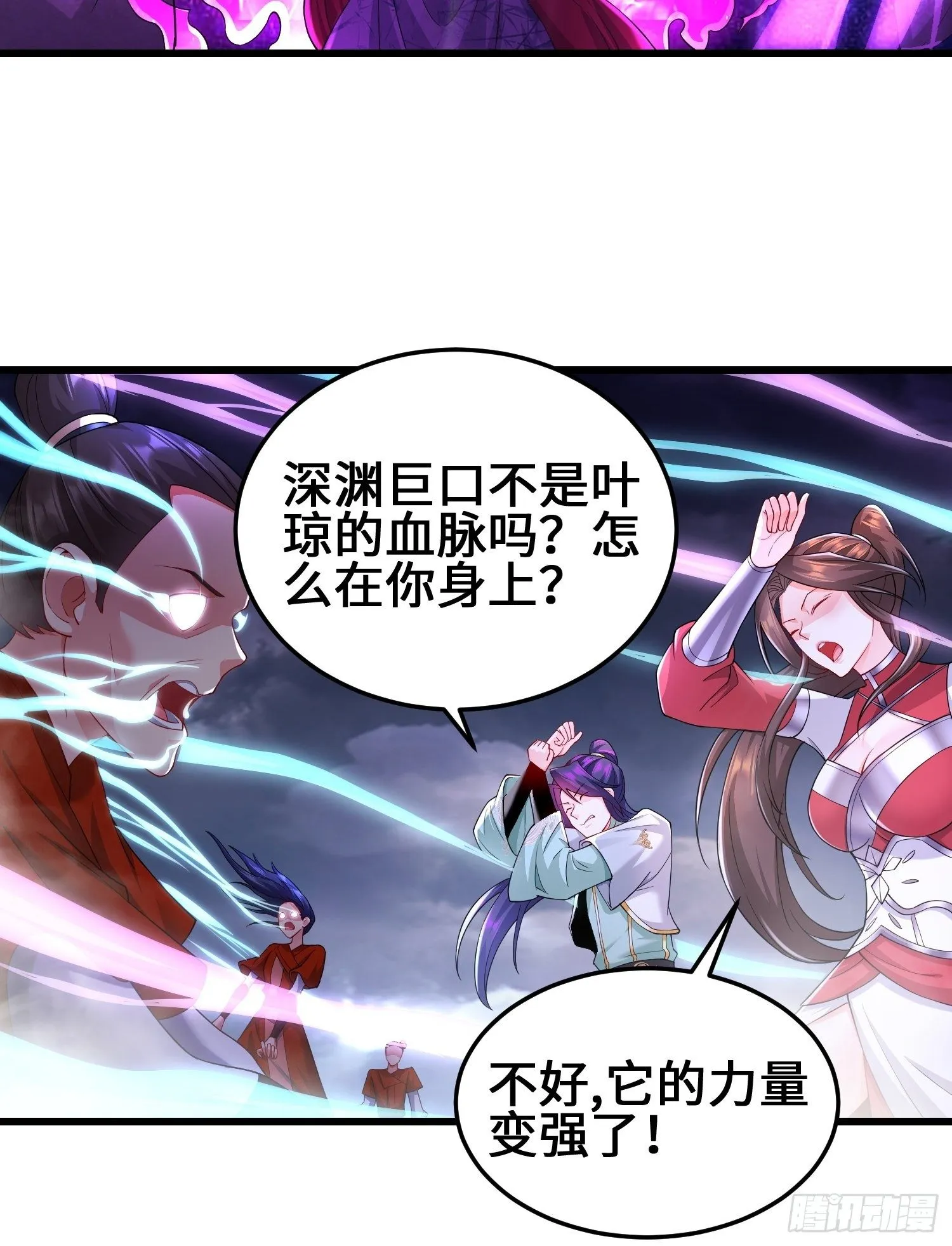 借尸还魂 第18页