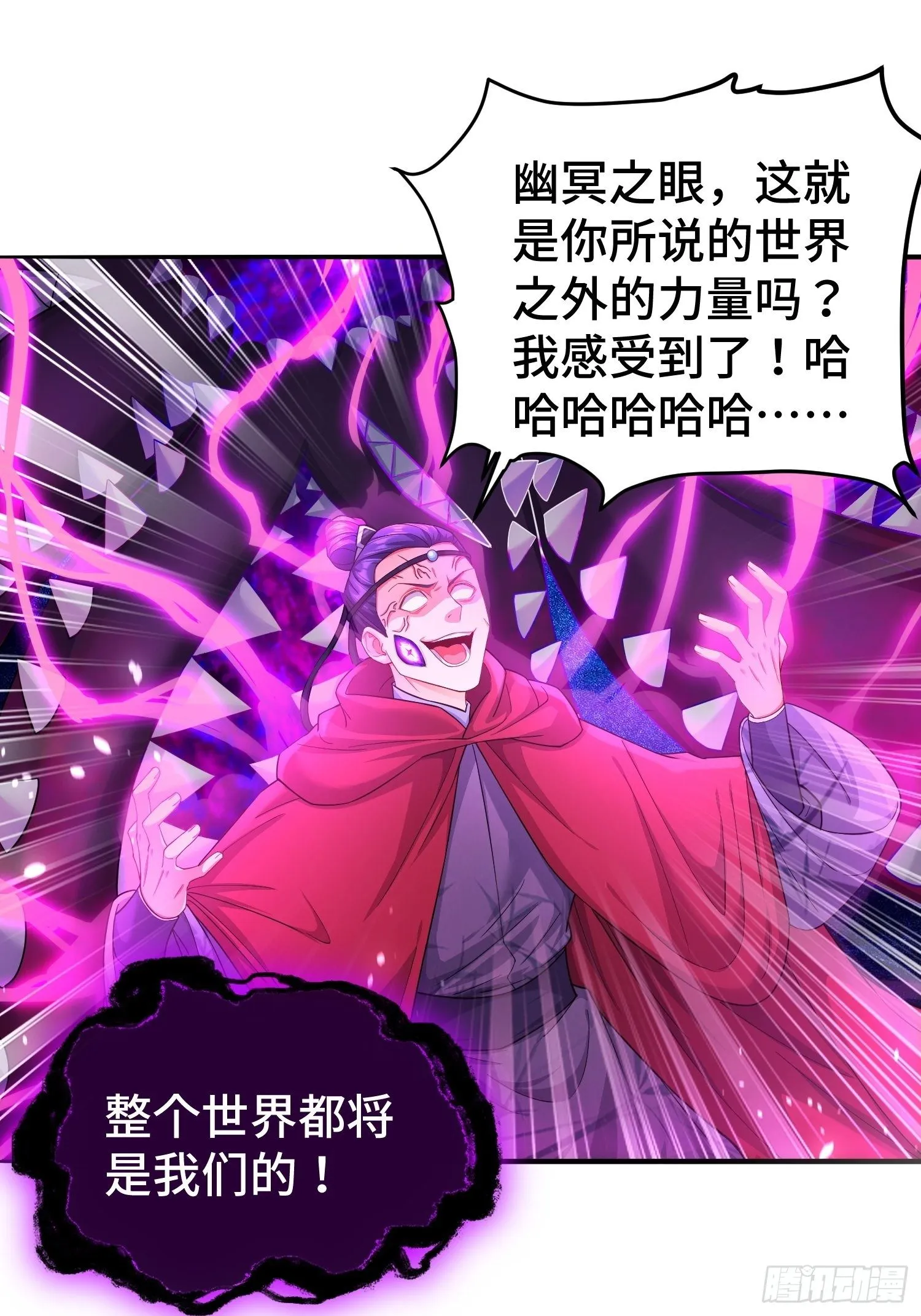 借尸还魂 第19页