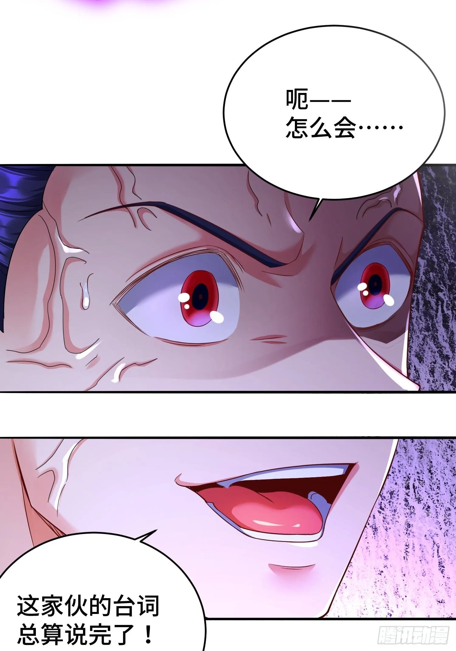 借尸还魂 第20页