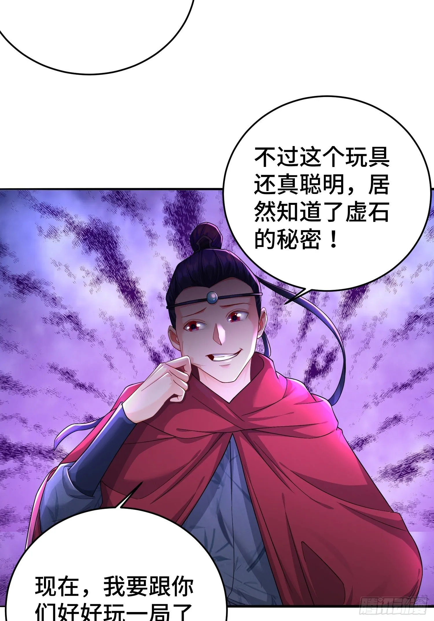 借尸还魂 第21页