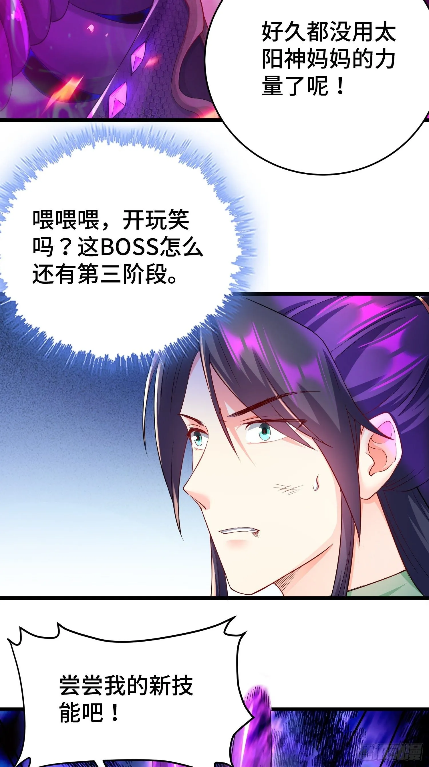 借尸还魂 第25页