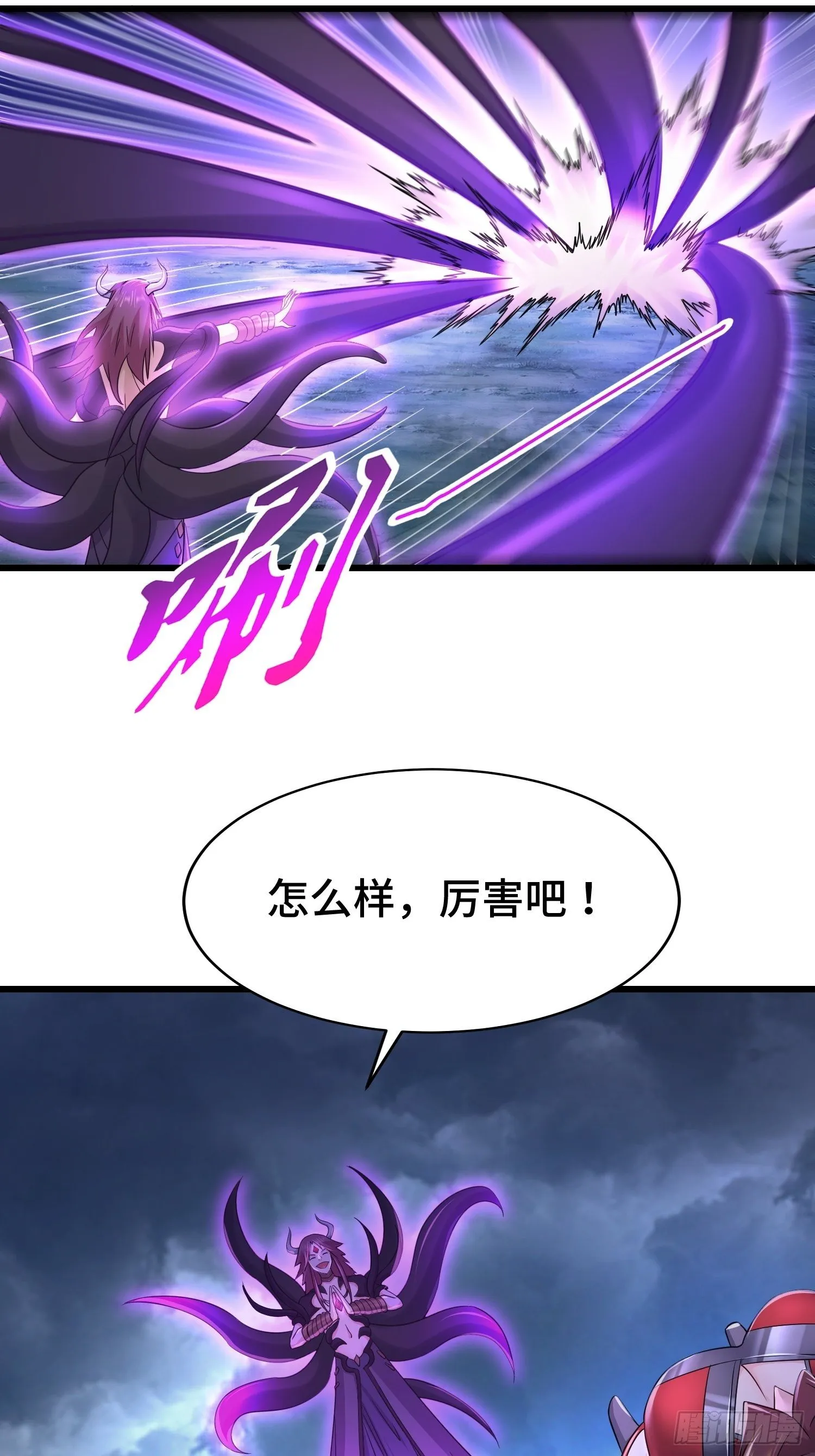 借尸还魂 第28页