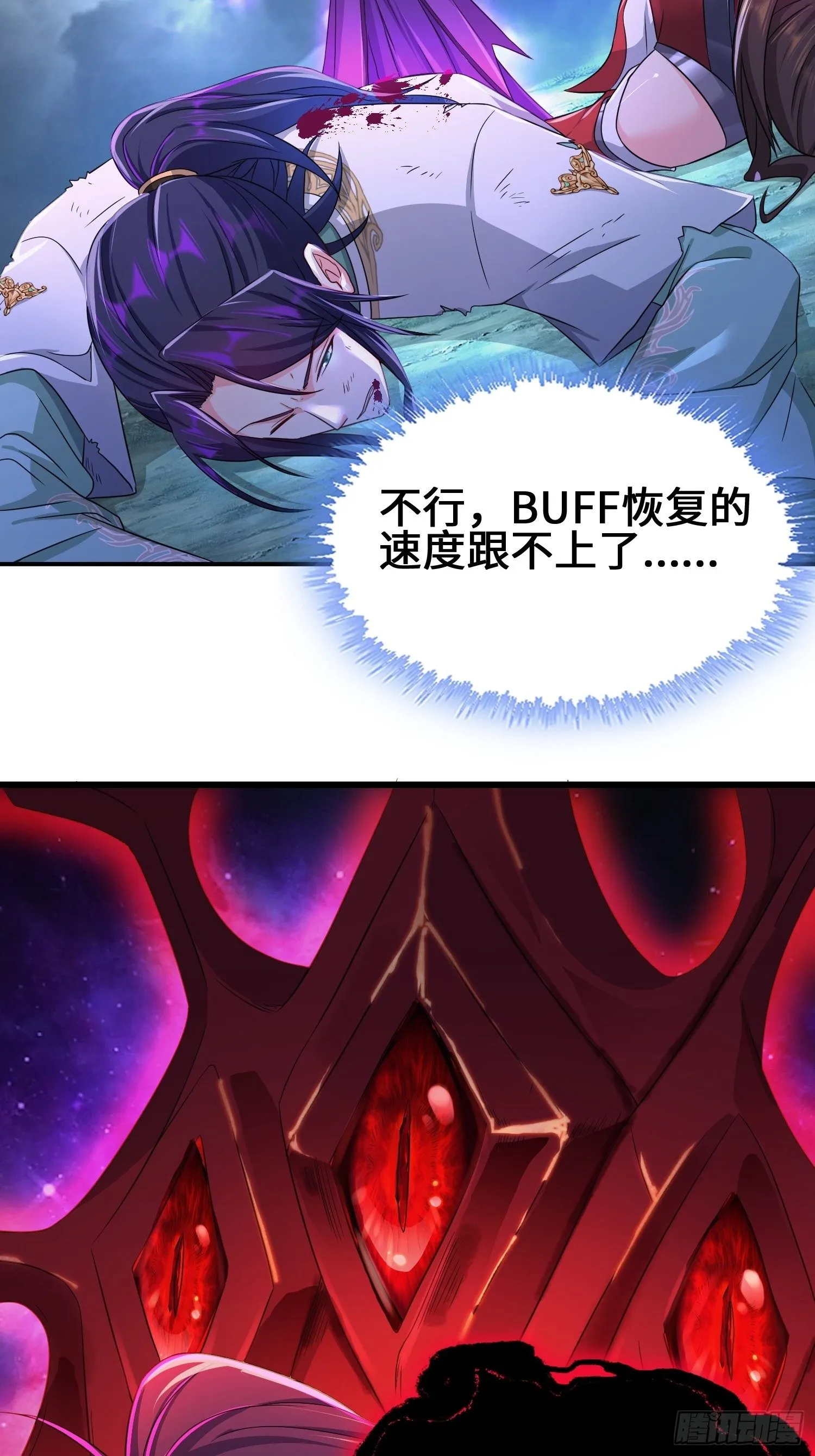 借尸还魂 第29页