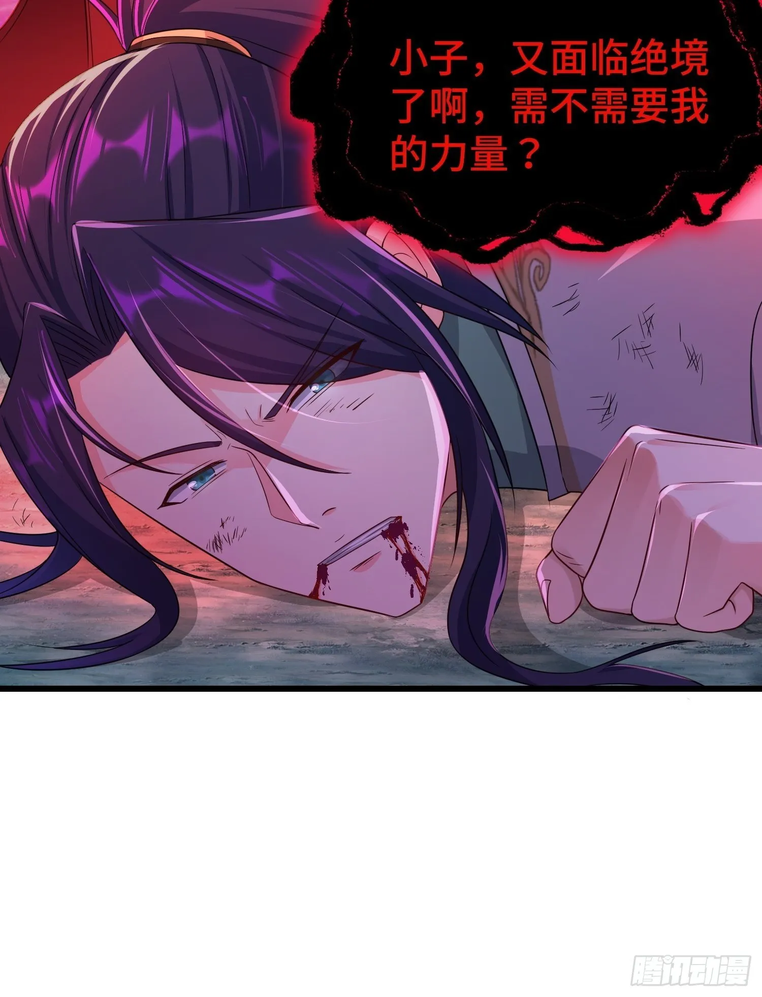 借尸还魂 第30页