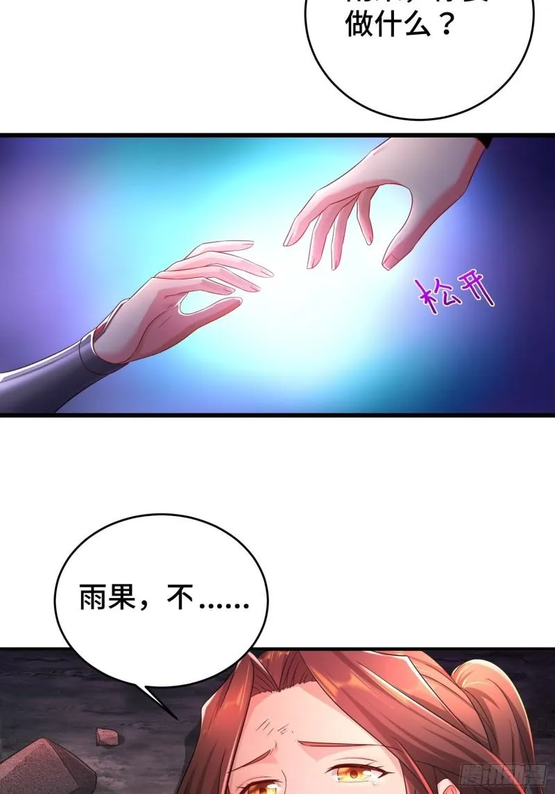 借尸还魂 第35页