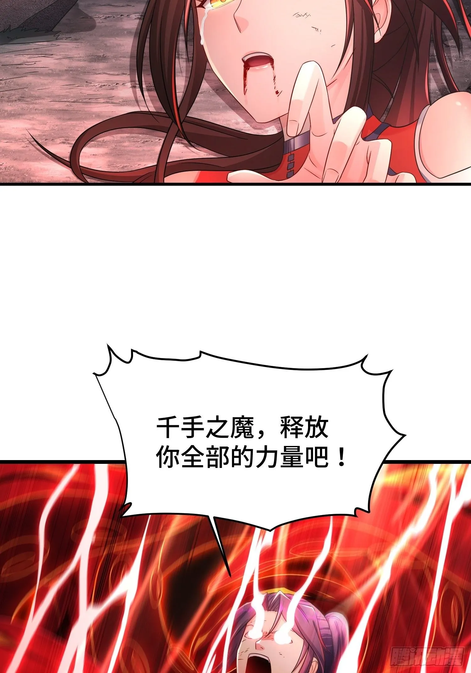 借尸还魂 第36页