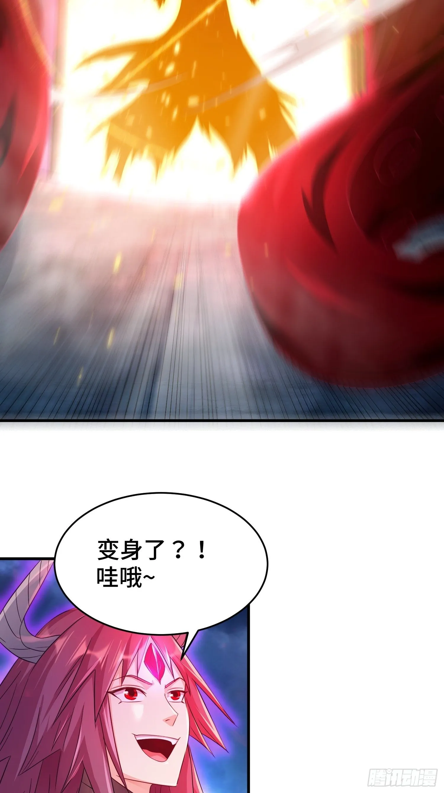 借尸还魂 第39页