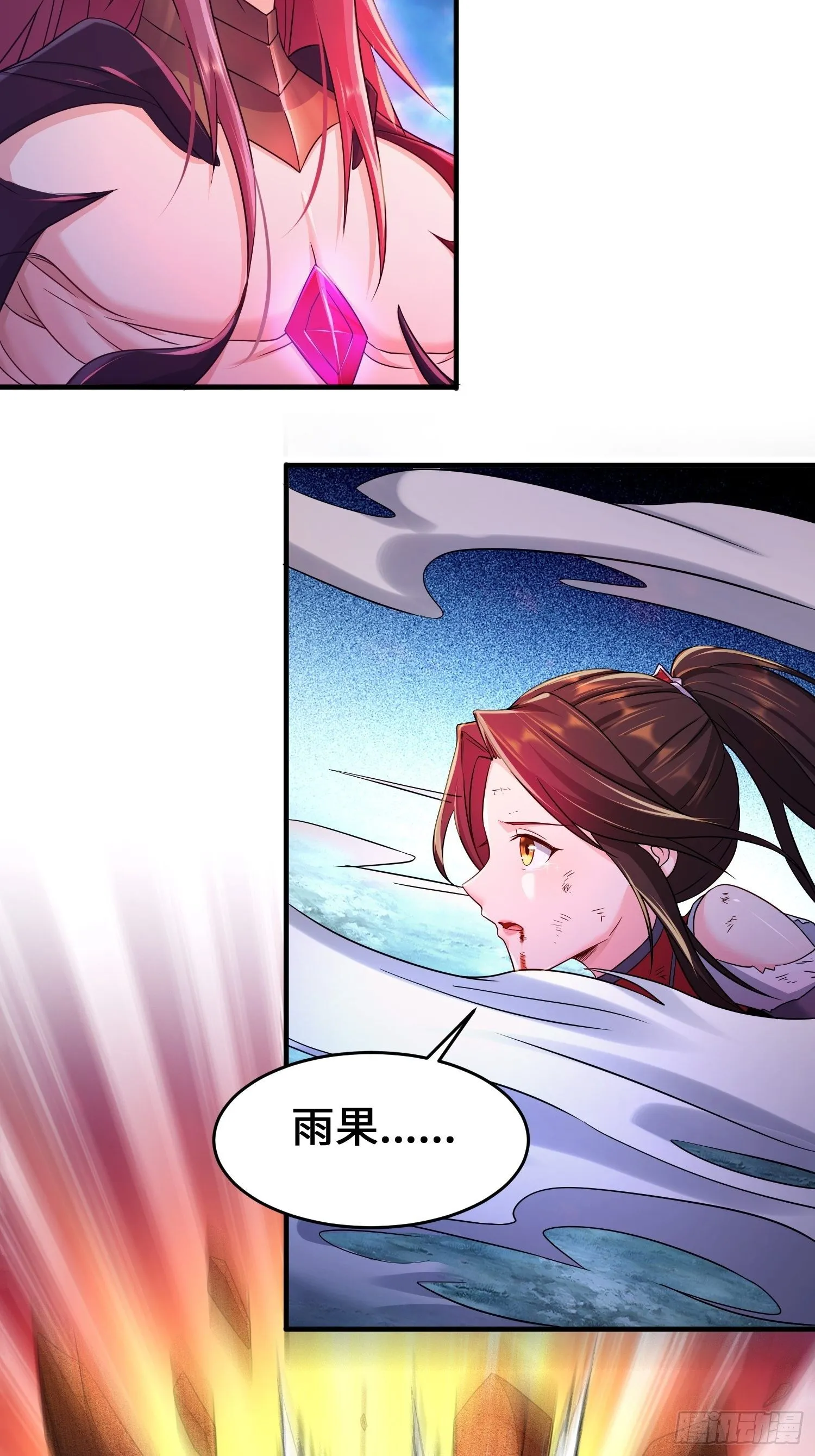 借尸还魂 第40页