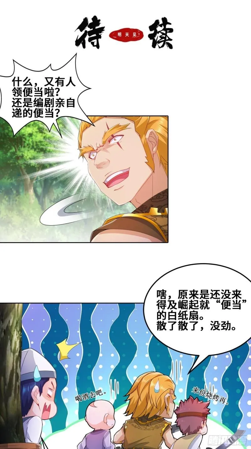 借尸还魂 第43页