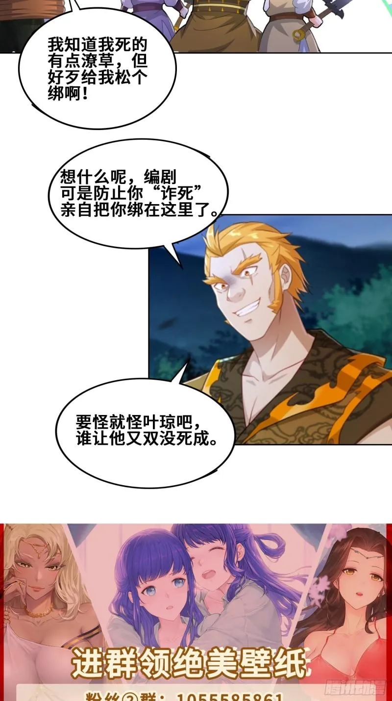 借尸还魂 第44页