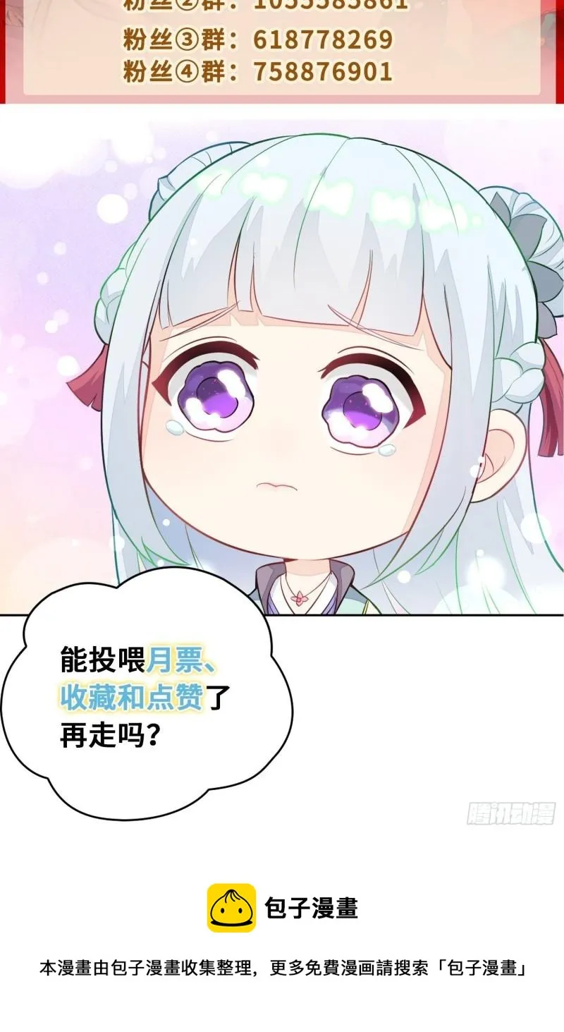 借尸还魂 第45页