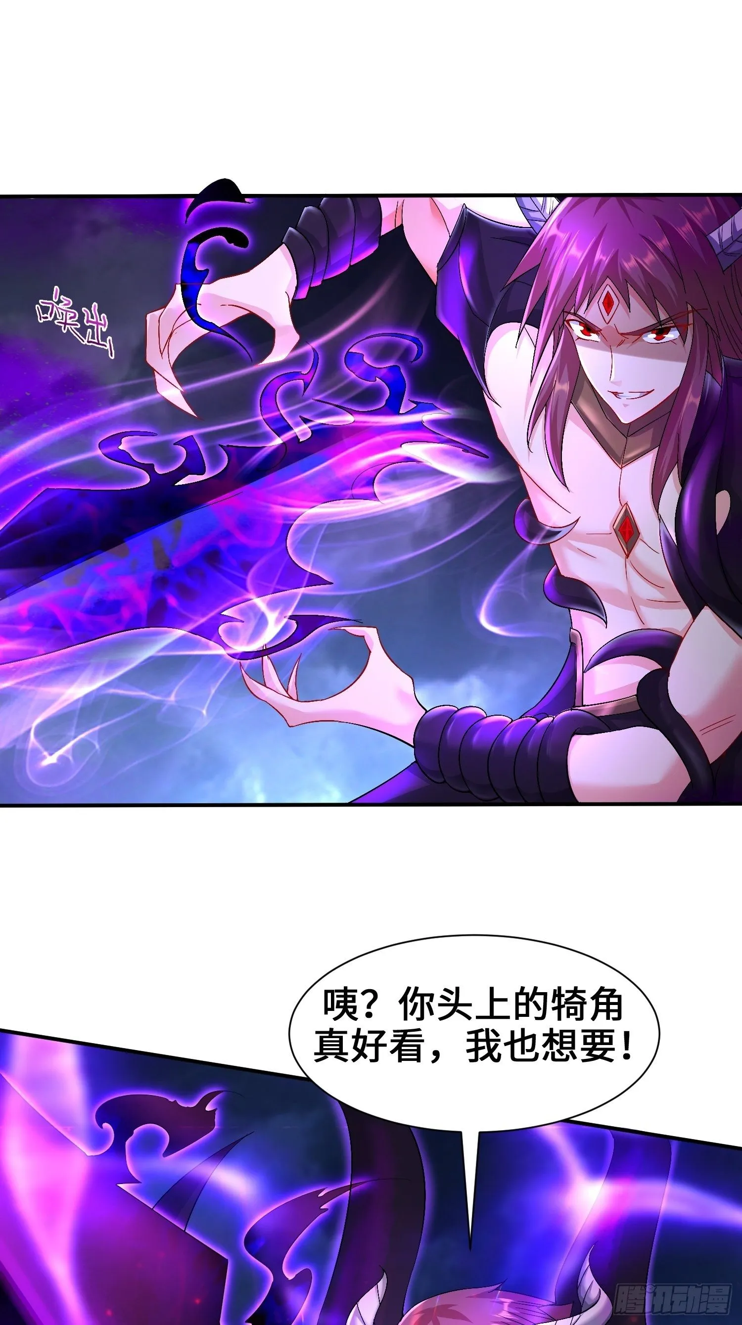 觉悟 第3页