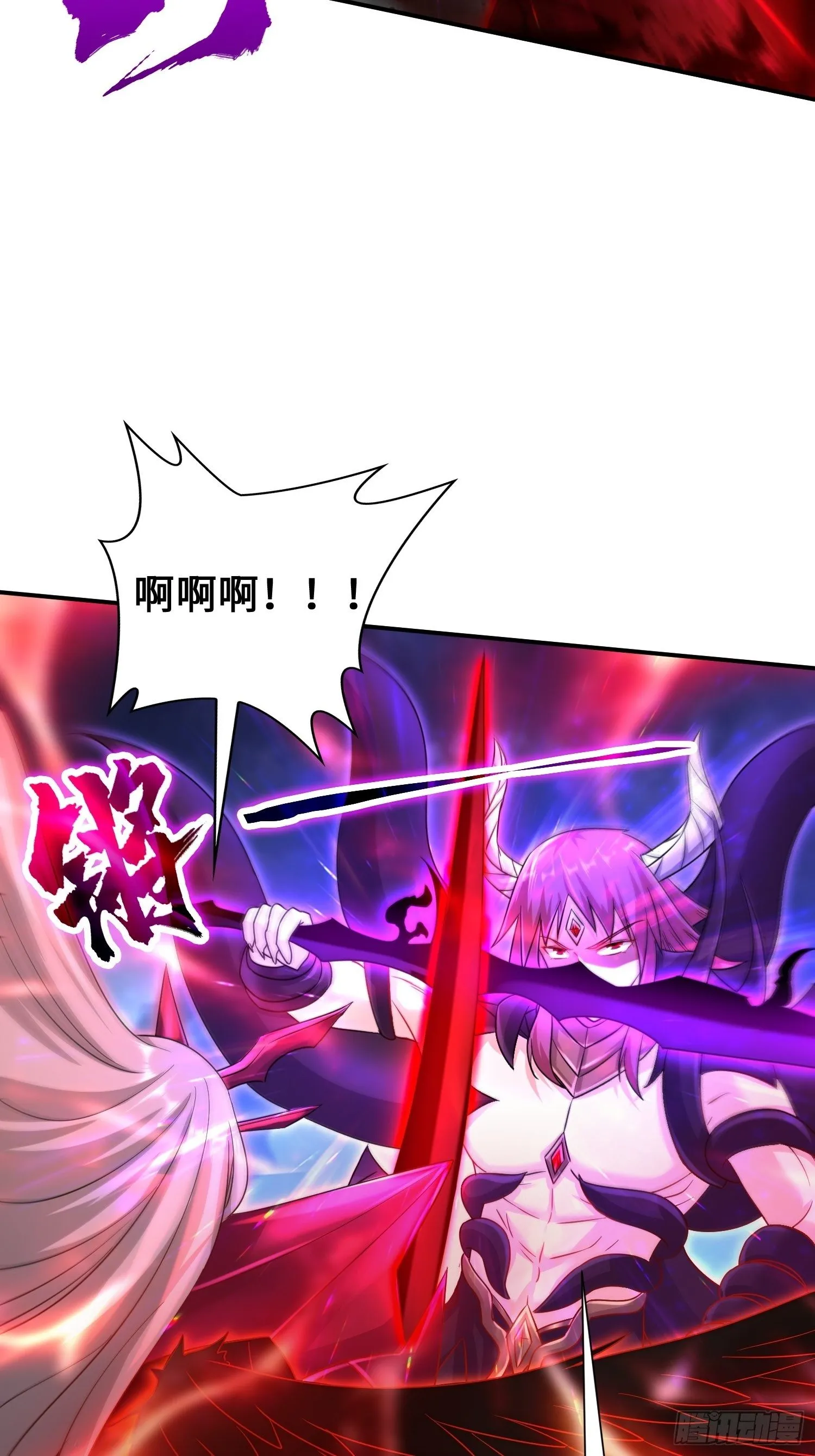 觉悟 第17页