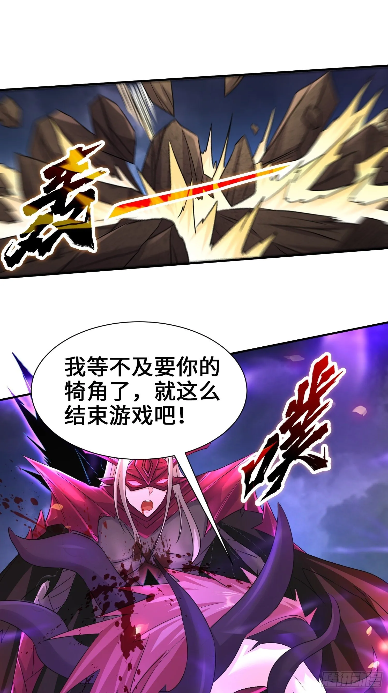 觉悟 第20页