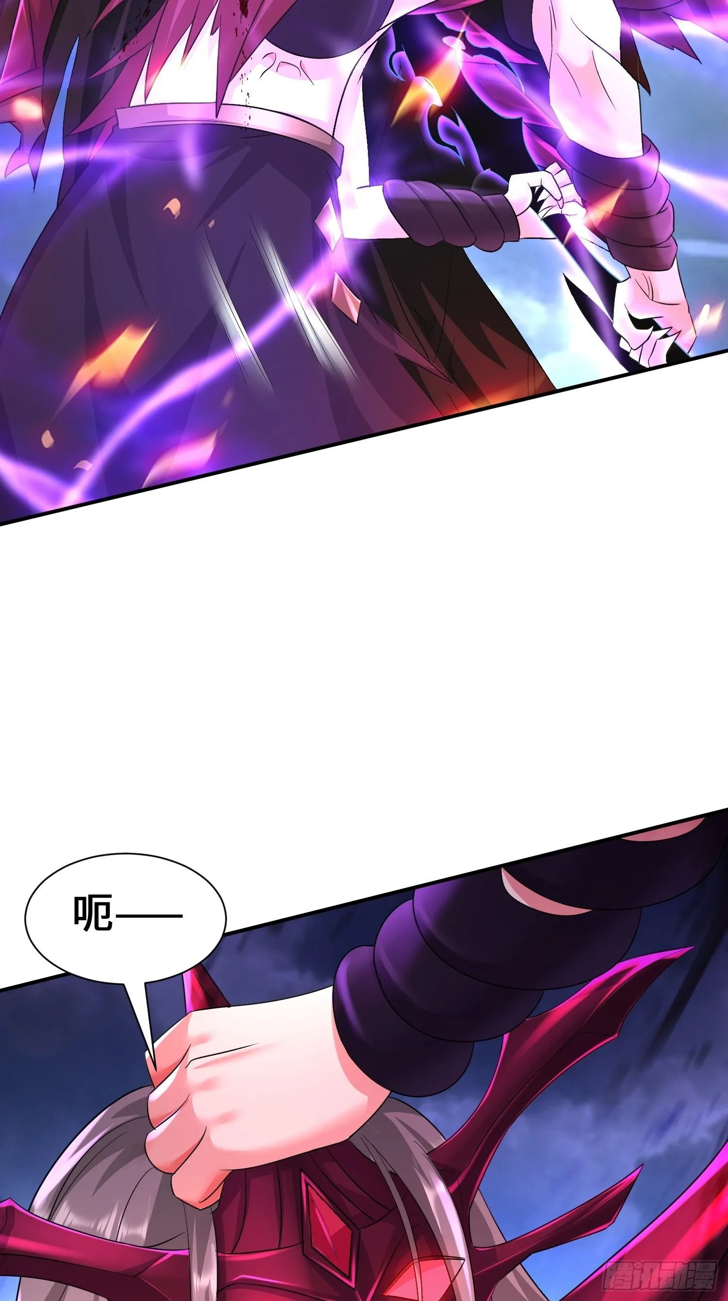 觉悟 第21页