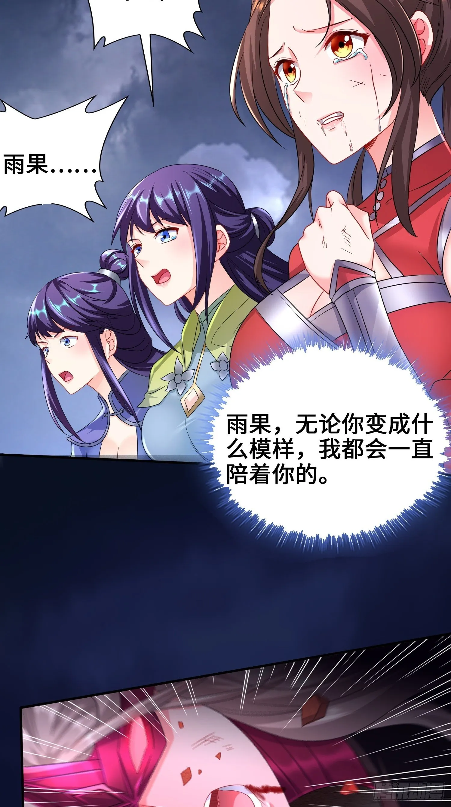 觉悟 第24页