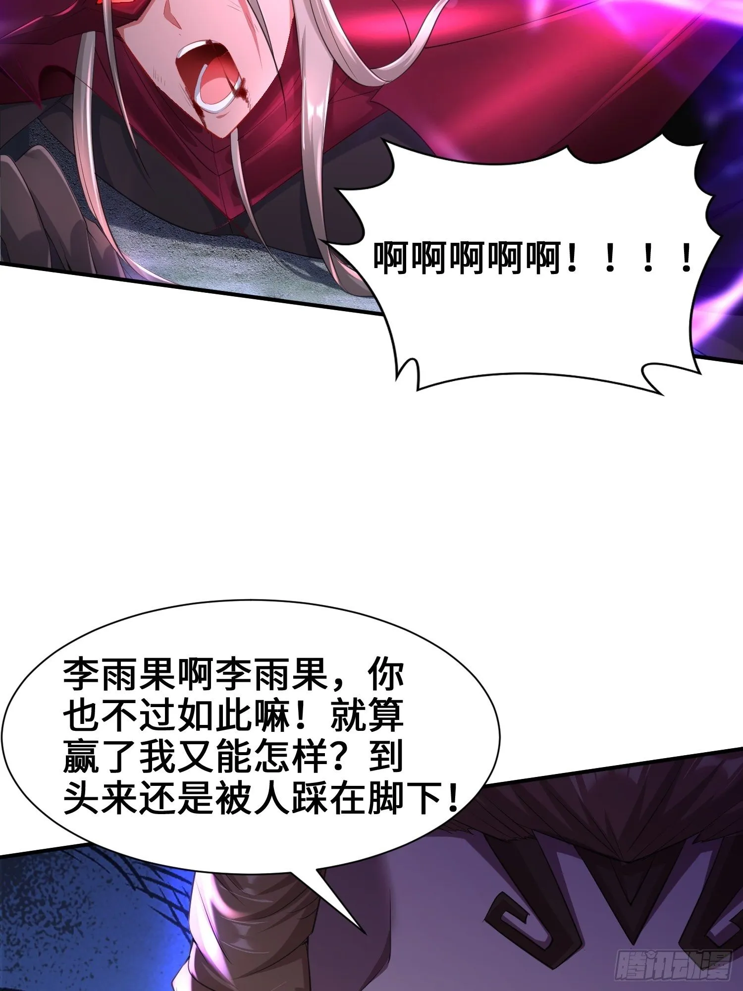 觉悟 第28页