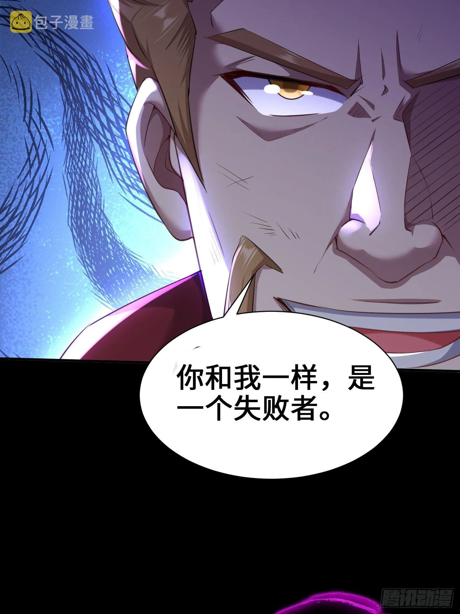 觉悟 第29页