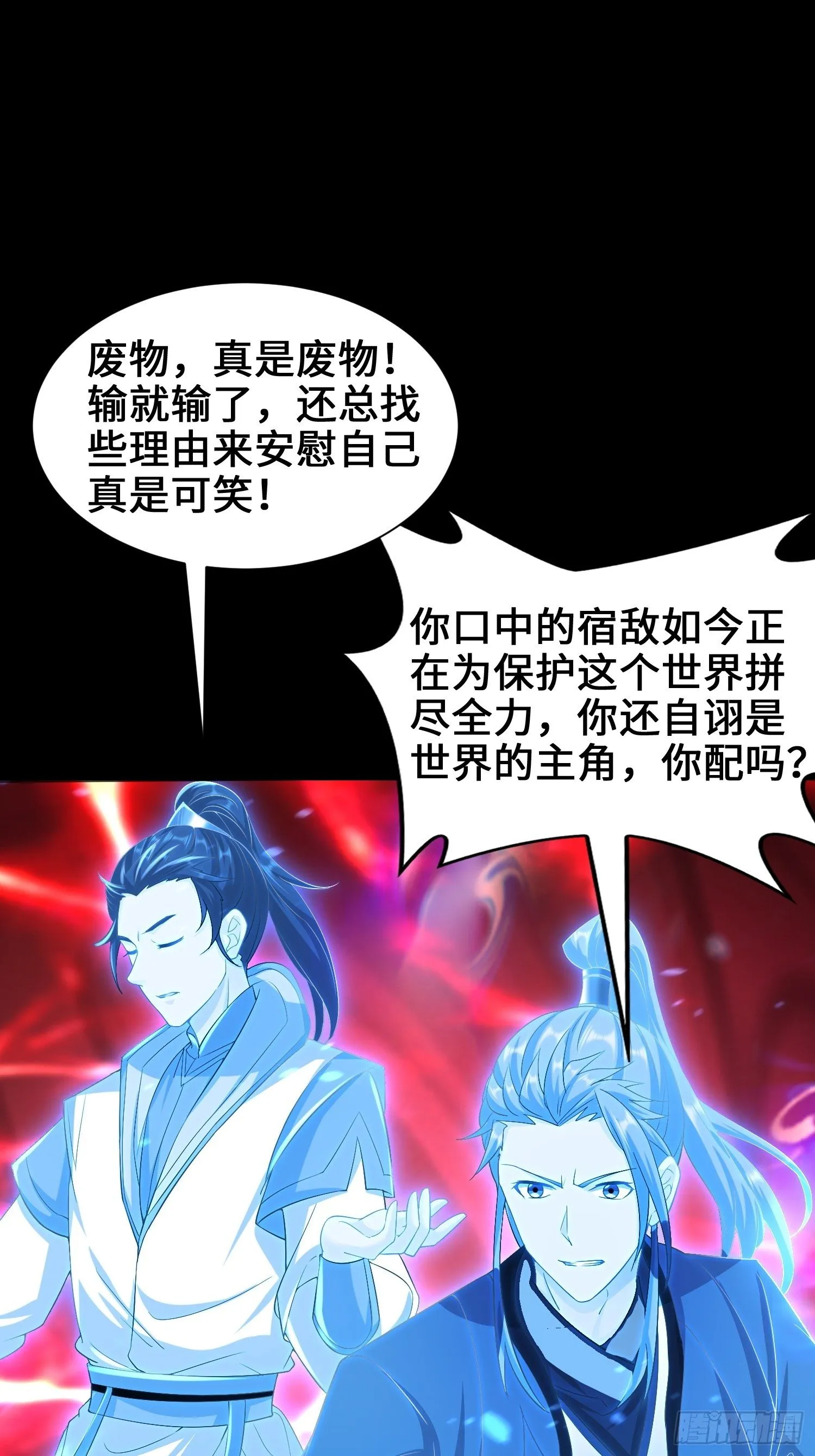 觉悟 第34页