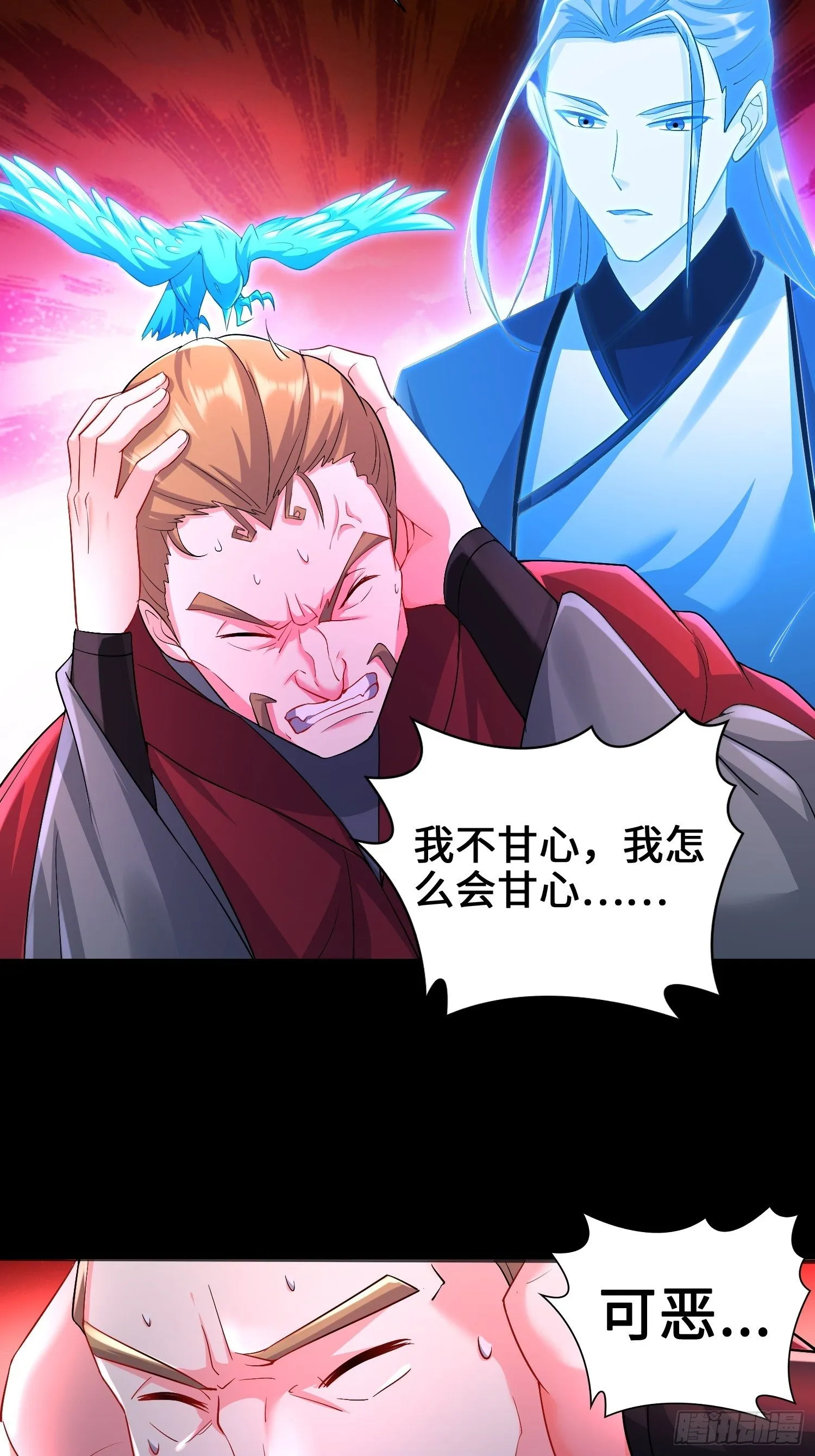 觉悟 第36页