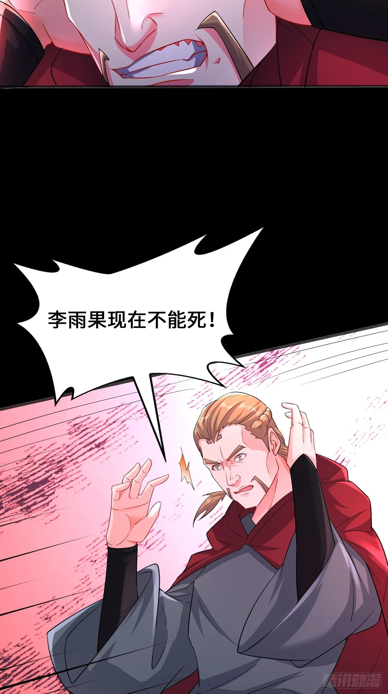 觉悟 第37页