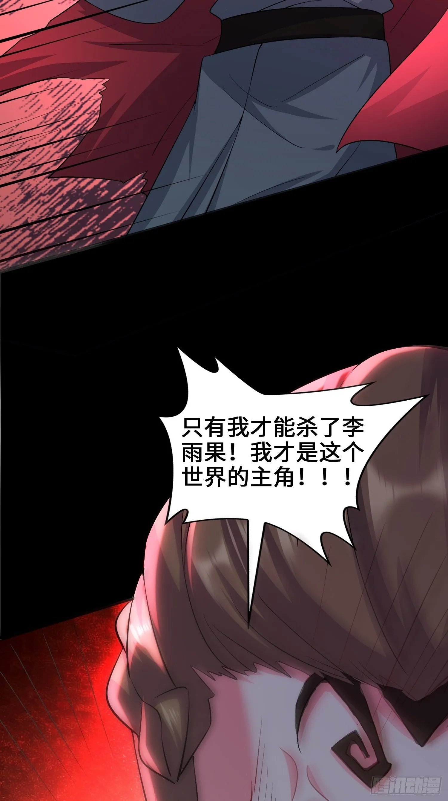 觉悟 第38页