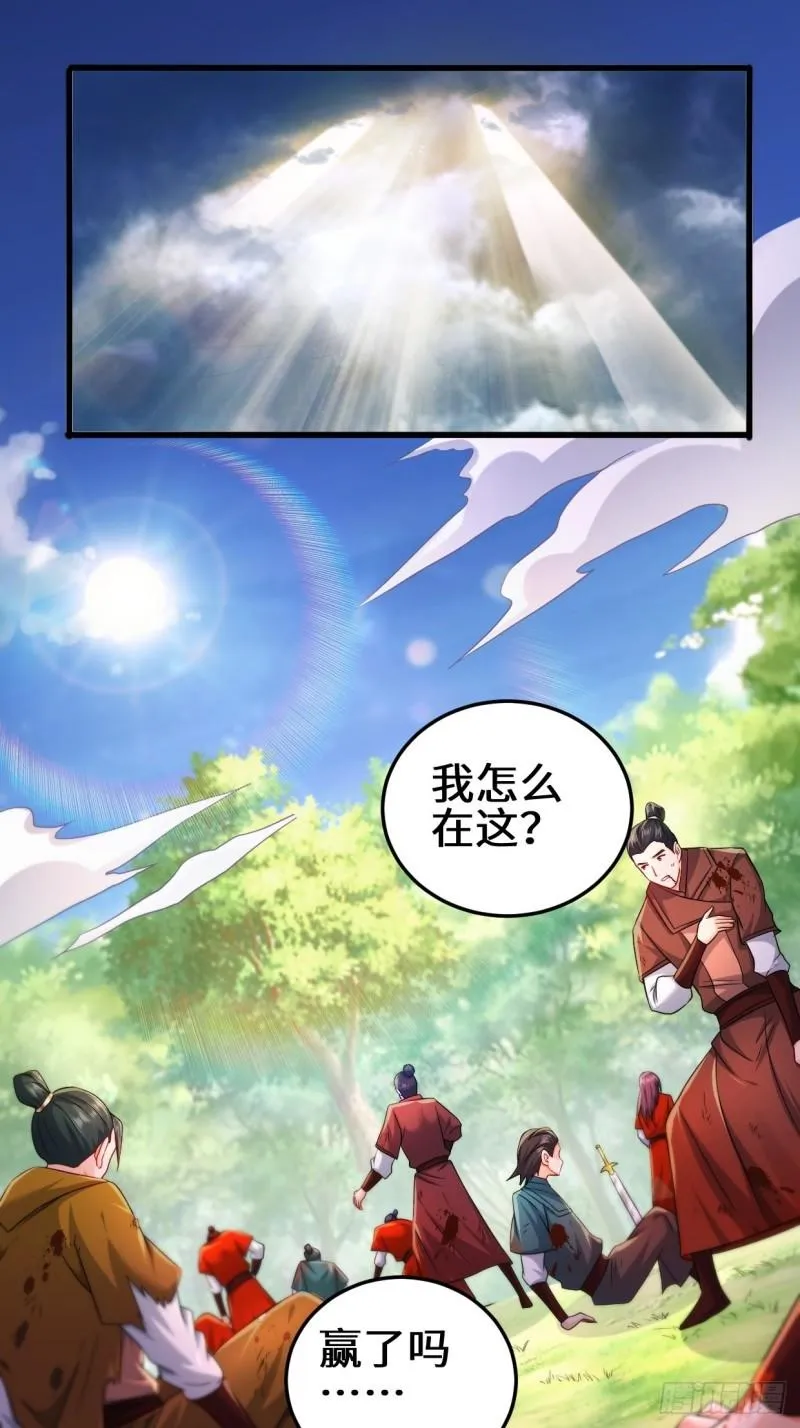 轮回 第3页
