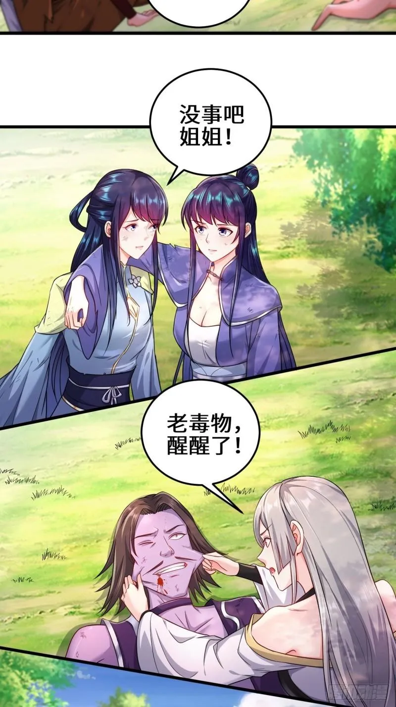 轮回 第4页
